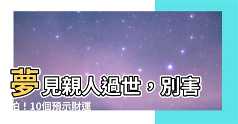 夢見朋友死|夢見朋友死掉：吉兆還是預警？夢境解析指南 